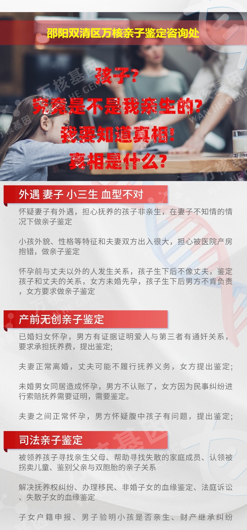 双清区亲子鉴定机构鉴定介绍